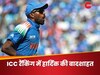 ICC Rankings: हार्दिक टी20 में नंबर-1 ऑलराउंडर, वरुण चक्रवर्ती का जलवा, तिलक-सूर्या से आगे अभिषेक शर्मा