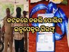 କଟକରେ ନକଲି ପୋଲିସ ଇନ୍ସପେକ୍ଟର ଗିରଫ୍