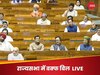 Waqf Amendment Bill Live: 'संविधान चलेगा, मजहबी फरमान नहीं', राज्यसभा में वक्फ बिल पर गरजे सुधांशु त्रिवेदी