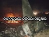 IAF Jaguar Crash: ଜାମନଗରରେ ଜଳିଗଲା ଜାଗୁଆର: ଫାଇଟର ଜେଟ କ୍ରାସ୍