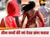 Kanpur Dehat News (सांकेतिक तस्वीरः)