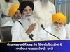ਕੇਂਦਰ ਸਰਕਾਰ ਵੱਲੋਂ ਵਕਫ਼ ਸੋਧ ਬਿੱਲ ਘੱਟਗਿਣਤੀਆਂ ਦੇ ਮਾਮਲਿਆਂ ’ਚ ਦਖ਼ਲਅੰਦਾਜ਼ੀ- ਐਡਵੋਕੇਟ ਧਾਮੀ