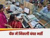  Bank Jobs Recruitments 