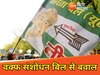 वक्फ संशोधन बिल के विरोध में जदयू अल्पसंख्यक प्रदेश सचिव का इस्तीफा