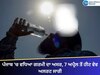 Punjab Weather: ਪੰਜਾਬ 'ਚ ਵਧਿਆ ਗਰਮੀ ਦਾ ਅਸਰ, 7 ਅਪ੍ਰੈਲ ਤੋਂ ਹੀਟ ਵੇਵ ਅਲਰਟ ਜਾਰੀ
