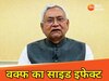 सीएम नीतीश कुमार