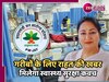 दिल्ली में आयुष्मान भारत की शुरुआत, सबसे पहले इन 1 लाख लोगों को मिलेगा मुफ्त इलाज का लाभ