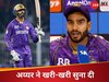 Venkatesh Iyer: फर्क नहीं पड़ता... आलोचकों पर फट पड़े वेंकटेश अय्यर, कहा - 23.75 करोड़ मिले हैं तो क्या...