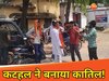 कटहल तोड़ने के आरोप में वृद्ध की बेरहमी से हत्या 
