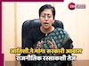 Delhi News: दिल्ली के इस बंगले में रहना चाहती है पूर्व सीएम आतिशी, चिट्ठी से गरमाई राजनीति