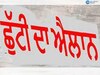Punjab Holiday News: 14 ਅਪ੍ਰੈਲ ਨੂੰ ਪੰਜਾਬ ਵਿੱਚ ਜਨਤਕ ਛੁੱਟੀ ਦਾ ਐਲਾਨ