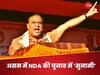 'असम में फिर भगवा लहर', NDA ने जीती 36 में 33 सीटें, कांग्रेस 1 सीट पर हुई टांय-टांय फिस्स