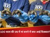 100 साल की उम्र में पहली बार दिया 4 बच्चों को जन्म, दुनिया की 'अनोखी मां' की चारों तरफ हो रही चर्चा