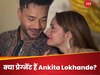 प्रेग्नेंट हैं अंकिता लोखंडे?