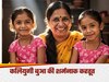 aunt sold her niece ( AI Photo)