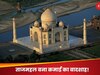 ताज महल, कुतुब मीनार, लाल किला... मुगलों के इन इमारतों से सरकार की कितनी होती है कमाई?