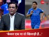 राशिद लतीफ ने धोनी के संन्यास पर दिया ऐसा बयान, गुस्से से लाल-पीले हो जाएंगे भारतीय फैंस