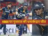 SRH vs GT Highlights: गुजरात टाइटंस ने सनराइजर्स हैदराबाद को 7 विकेट से हराया, सिराज के बाद चमके गिल और सुंदर