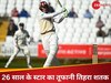 58 चौके-छक्के और 371 रन! IPL ऑक्शन में अनसोल्ड रहने वाले बल्लेबाज का रौद्र रूप, गेंदबाजों ने मांगी रहम की भीख
