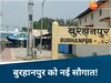 burhanpur railway station