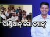 ବିଜେଡିରେ ପାଣ୍ଡିଆନ ବିଦ୍ରୋହ: ନବୀନ ନିବାସରେ ଉଠିଲା ‘ପାଣ୍ଡିଆନ୍‍ ଗୋ ବ୍ୟାକ୍‍’