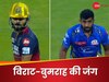 Video: कमबैक मैच में खाली हाथ लौटे जसप्रीत बुमराह, विराट कोहली ने छक्के से किया स्वागत