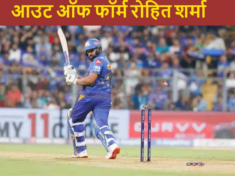 0, 8, 13, 17...हिटमैन का रुठा बल्ला, रोहित पर भारी पड़ा विराट का मास्टर स्ट्रोक