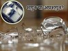 कांच टूटना अच्‍छा या बुरा? वास्‍तु शास्‍त्र में बताया गया है सही जवाब और भविष्‍य के संकेत