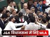 J&K विधानसभा में वक्फ बिल पर आज भी कोहराम, आपस में भिड़े विधायक, गार्ड्स ने किया बीच बचाव