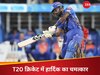 Hardik Pandya: मुंबई हार गई मैच लेकिन हार्दिक पांड्या के इस कीर्तिमान के चारों तरफ चर्चे, T20 क्रिकेट में रच दिया इतिहास