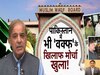जिन्नालैंड में वक्फ का काउंटडाउन शुरू? पाकिस्तानी एक्सपर्ट ने किया मोदी सरकार के बनाए कानून का समर्थन