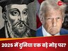 Nostradamus: कराहता बाजार, युद्ध-मंदी और तबाही.. 15वीं सदी में ही लिख दिया गया था 2025 का काला भविष्य, सच हो रहीं नास्त्रेदमस की भविष्यवाणी