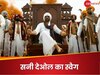 3 मिनट 29 सेकंड का ये गाना, यूट्यूब पर आते ही मचा रहा धमाल, गाने में दिखा सनी देओल का स्वैग 