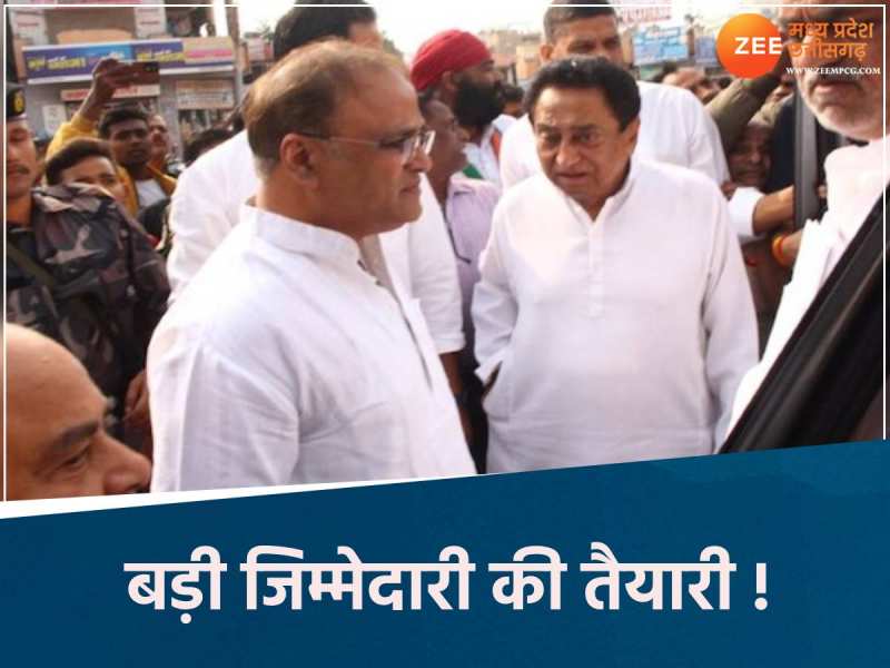 कांग्रेस में बढ़ेगा MP का कद, राहुल गांधी दो नेताओं को देंगे बड़ी जिम्मेदारी !