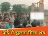 सड़क किनारे फंदे से झूलता मिला युवक का शव