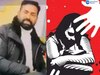 Pastor Jashan: ਵਿਦਿਆਰਥਣ ਨਾਲ ਜਬਰ ਜਨਾਹ ਮਾਮਲੇ ਵਿੱਚ ਘਿਰੇ ਪਾਦਰੀ ਵੱਲੋਂ ਆਤਮ ਸਮਰਪਣ