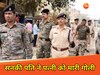 पति ने मार दी गोली