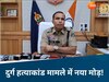 एसपी जितेंद्र शुक्ला