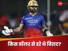 IPL 2025: 'साइड में आ, तेरे को मैं...', इस बॉलर पर भड़के थे विराट कोहली, स्लेजिंग का दिया था मुंहतोड़ जवाब