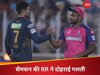 गुजरात के खिलाफ मैच में कर दी ये बड़ी गलती, राजस्थान के खिलाड़ियों पर लिया गया एक्शन