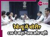 CM Rekha Gupta: दिल्ली में शराब माफियाओं की खैर नहीं! CM ने दिए सख्त निर्देश