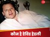 कौन है 26/11 हमले का साजिशकर्ता डेविड हेडली? तहव्वुर राणा से ये है नाता