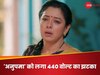 TV TRP List