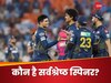 IPL 2025 में कौन है सर्वश्रेष्ठ स्पिनर? गुजरात टाइटंस के कोच ने लिया इस खिलाड़ी का नाम, हैरान हो गए क्रिकेट फैंस