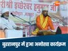फैज खान ने सुनाई हनुमान कथा, वक्फ संसोधन बिल को लेकर दिया बड़ा बयान, कहा-औवेसी ने भी दबाई है संपत्ति