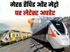 मेरठ में नई क्रांति... छह स्टेशनों के बीच दौड़ेगी मेट्रो, नमो भारत भी तैयार, पीएम मोदी-सीएम योगी का इंतजार