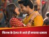 फिल्म 'भूल चूक माफ' का ट्रेलर
