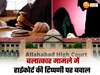 "लड़की ने परेशानी को खुद न्योता दिया", छात्रा से दुष्कर्म मामले में इलाहाबाद हाईकोर्ट की टिप्पणी