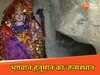 हनुमान जयंती 