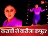 कराची की पार्टी में करीना कपूर! Video देखकर पाकिस्तानियों की हरकत पर आ जाएगी हंसी